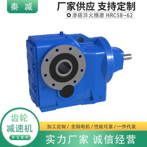 螺旋锥斜齿轮减速机K97KF97KAB97好品质 出厂价 伞齿轮变速箱