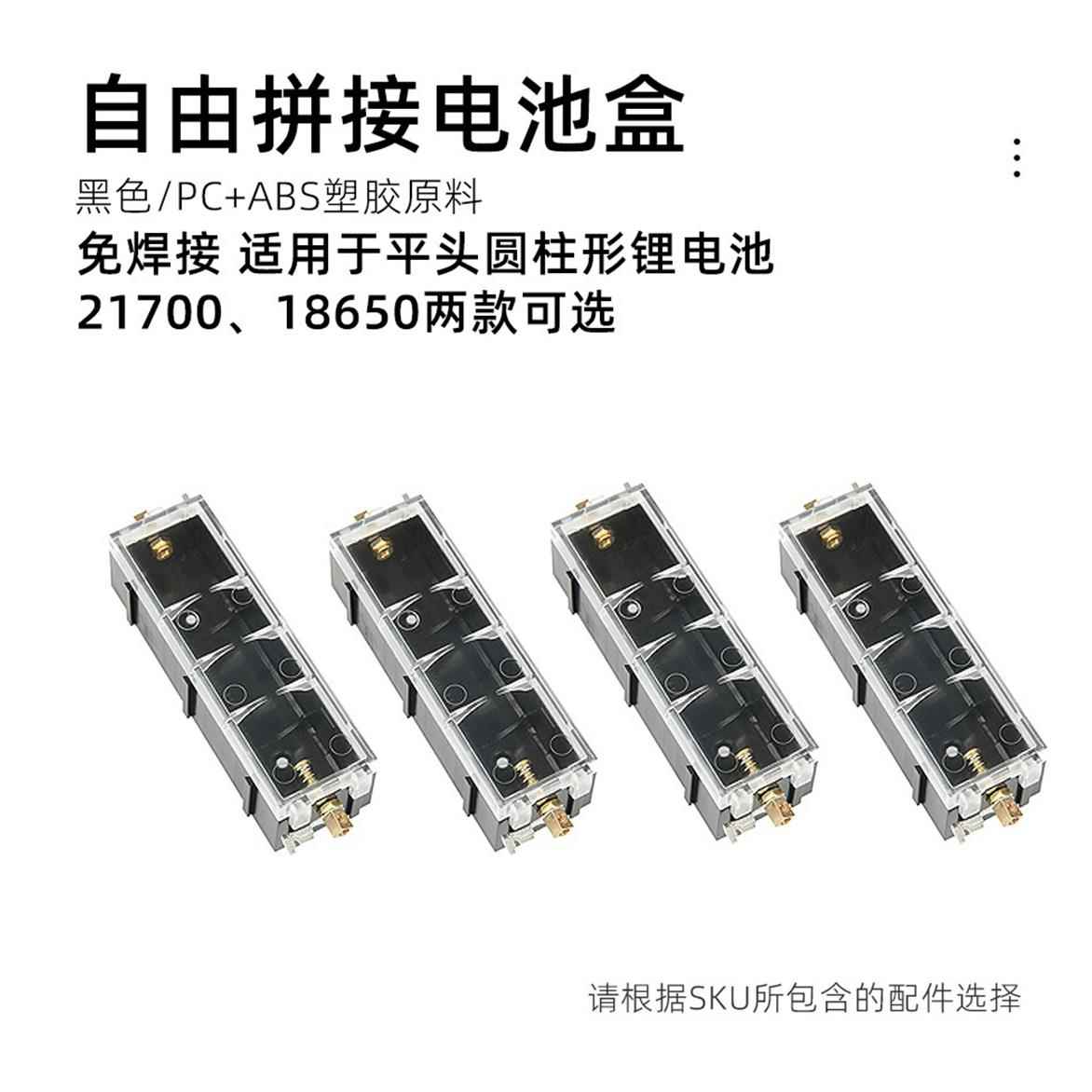 18650可焊电池盒21700无焊锂电池槽架大电流铜柱防火