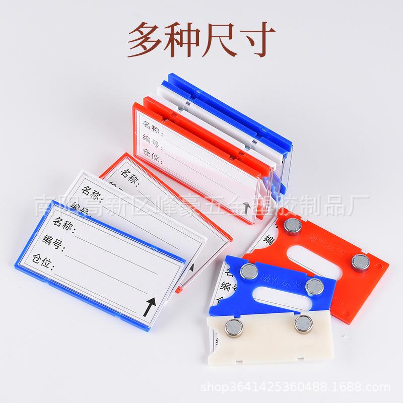 00装强磁仓库标签档案柜1磁性贴库个仓房储902货位卡物料牌货架标