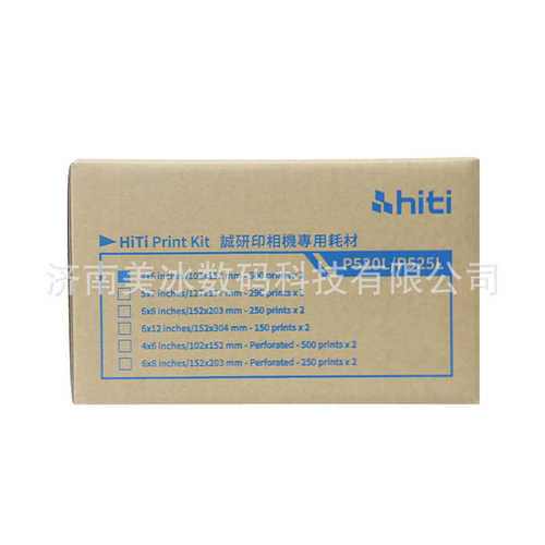 呈妍P520L/P525L打印纸 家用商用相纸色带耗材 热升华打印相纸