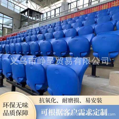 户外体育场塑料座椅室内长条椅中空吹塑座椅室外水泥阶梯看台座椅