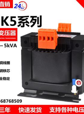机床隔离控制变压器JBK5-63VAW100VA160VA200VA250VA800～5000VAW