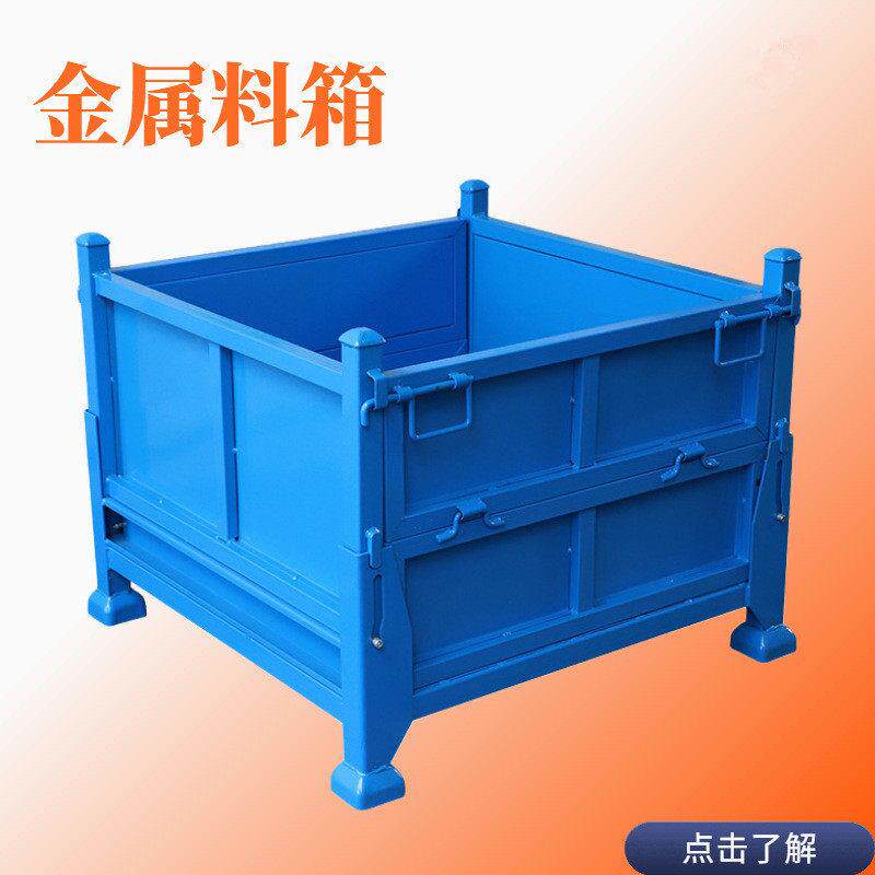 重型铁皮仓储笼周转筐金属配件包装箱可折叠铁件物流周转箱图片
