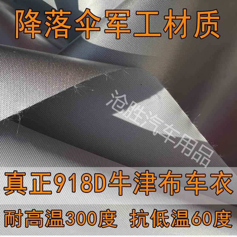轿车SUV超5米车长MPV商务车牛津布车罩车罩防晒防尘定制专拍超连