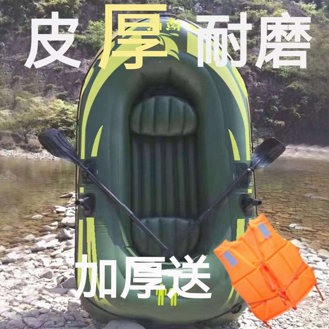 钓鱼浮台探野橡皮艇加厚充气船皮划艇专用2/3/4人单人气垫船