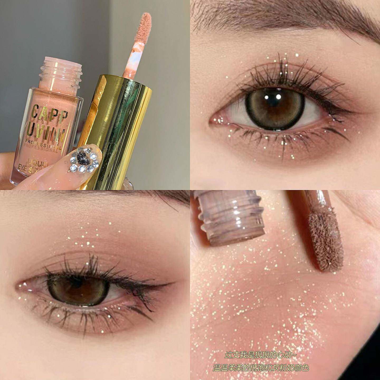 推荐液体眼影素颜纯欲风灰粉色低饱和度哑光细闪提亮大地色