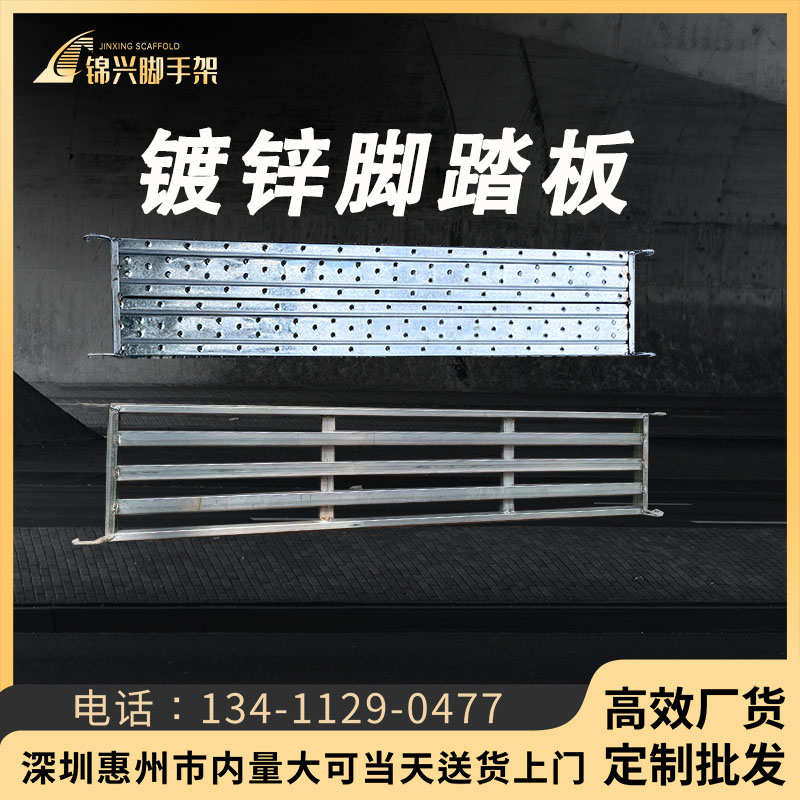 活动折叠脚手架专用通用脚踏板升级加厚镀锌挂钩穿孔型方管型踏板