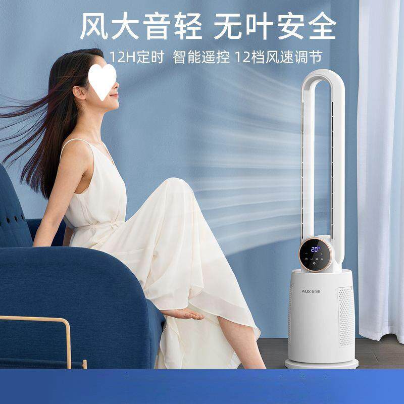 无叶风扇落地式家用节能无扇叶台式轻音摇头立式遥控电风扇