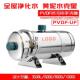 泥水克星D手洗PVF膜带衬卡箍厨房屋家用552不锈钢全超滤净水黄过