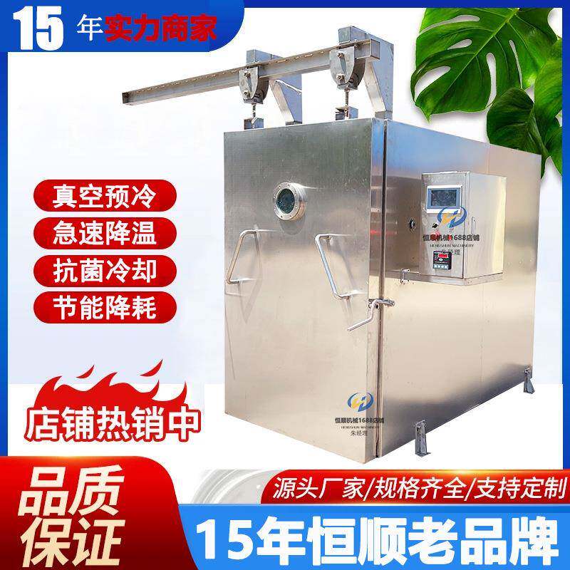 虎皮鸡爪卤蛋真空预冷机卤制牛肉牛蹄筋快速降温真空冷却机