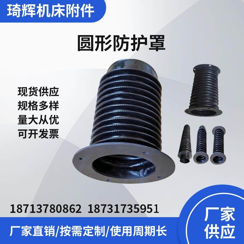丝杠防护罩油缸气缸活塞杆保护套定做风琴式耐高温圆形缝制防尘罩