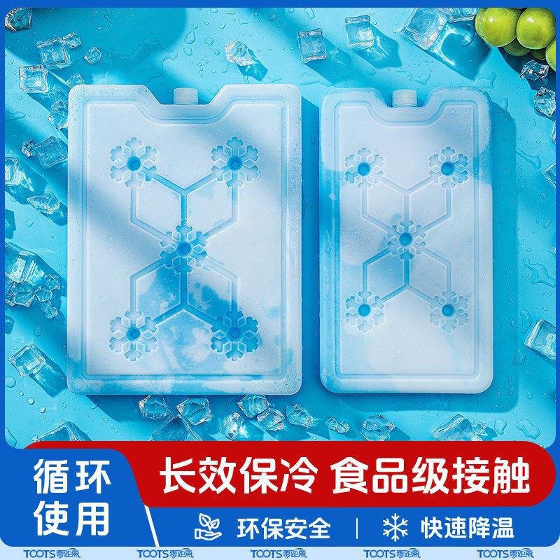 冰板反复使用冰袋商用摆摊蓝冰冷冻保鲜冰晶盒空调扇制冷降温冰盒