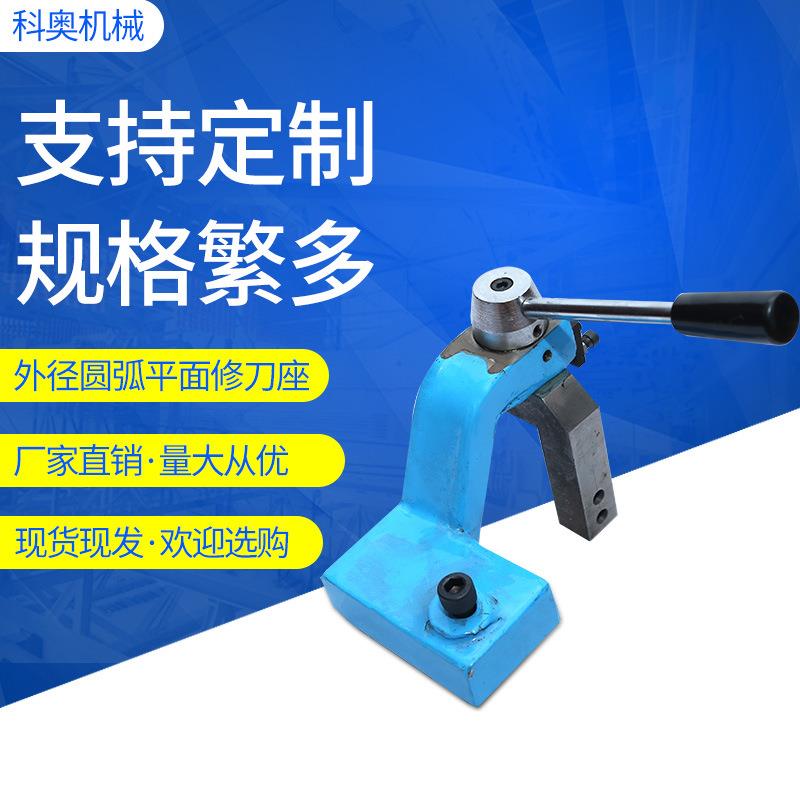 外径圆弧平面修刀座冲子机操作台配件角度修整器,圆弧修刀座