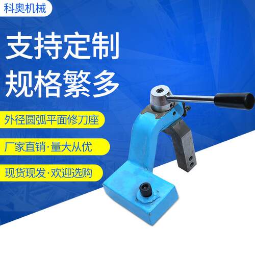 外径圆弧平面修刀座冲子机操作台配件角度修整器,圆弧修刀座
