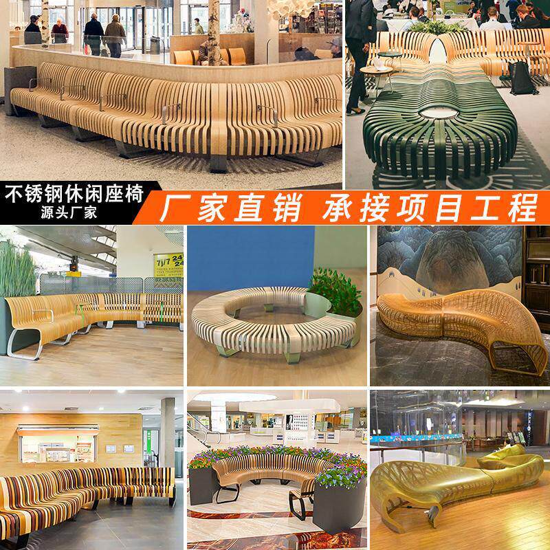 户外不锈钢座椅定制厂公园广场休息椅防腐木异形长椅商场铁艺摆件