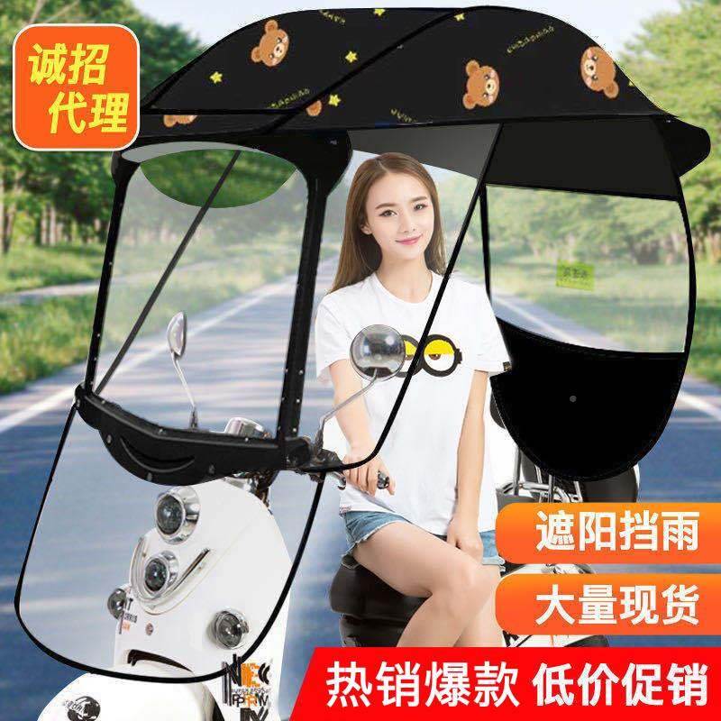 新硬臉側(cè)擋電動車雨棚遮陽傘遮風(fēng)騎行擋雨傘保護(hù)棚摩托車棚赤道鳥