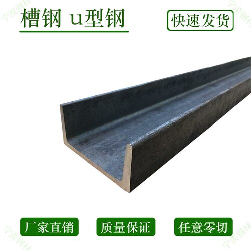 槽钢c型钢5号8号10号12号22号镀锌槽钢凹型u型钢14号16号20号25号