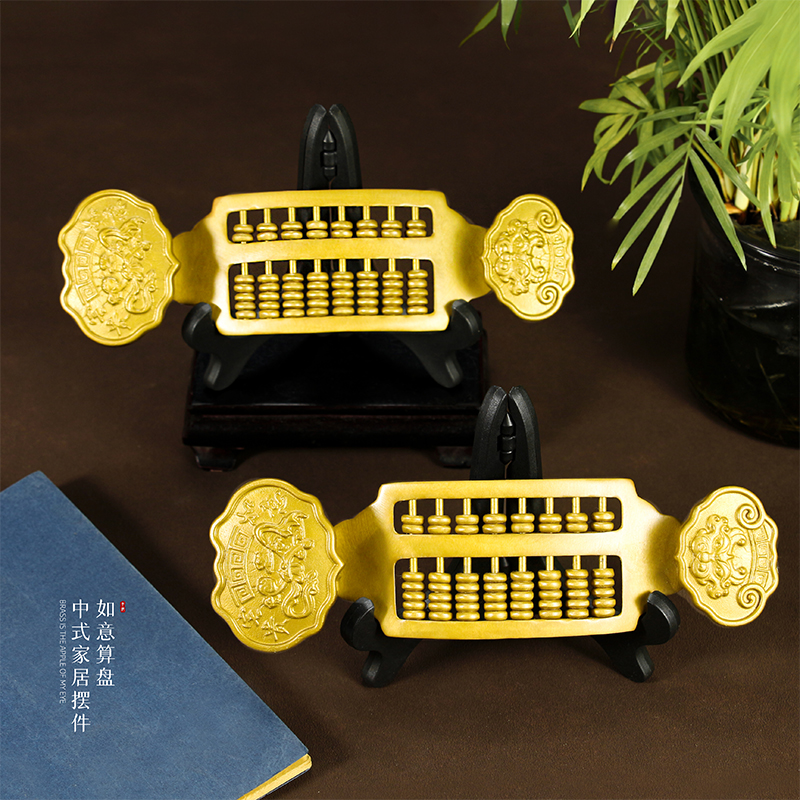 黄铜实心铜算盘摆件 纯如意算盘 家居装饰品办公室工艺创意礼品