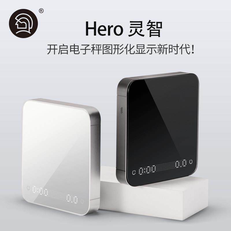 Hero灵智咖啡电子秤 手冲咖啡计时秤 厨房智能秤充电式意式咖啡用