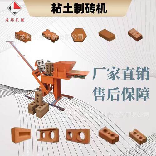 工厂直销黏土砖机非洲使用的乐砖制砖机手工黏土砖机