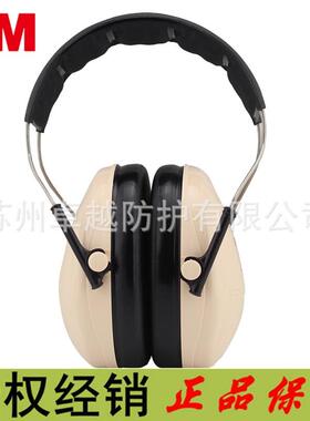 3MH6A耳罩头戴式防噪音耳罩PELTOR 95系列NRR21db隔音降噪SNR27dB