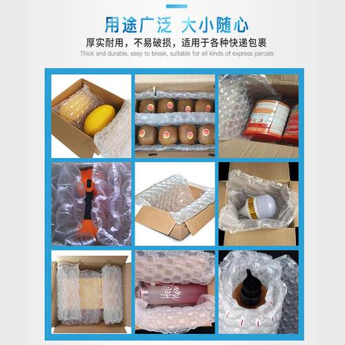 厂家直销枕气泡缓IBZ冲充气袋气泡膜袋10卷送袋器物机流充气现货
