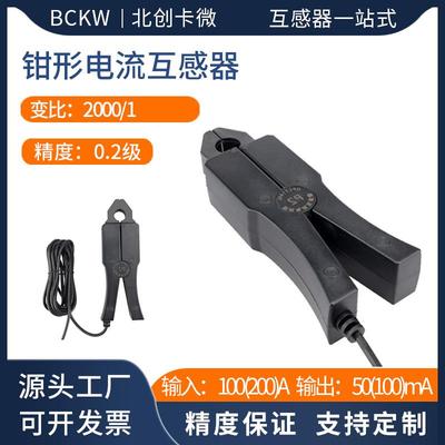 钳形电流互感器高精度手持交流开口式电表配套电压输出质量分析