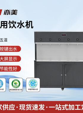 新款YM-P-6圆角款柜式温热型商用饮水机医院工厂学校直饮机开水器