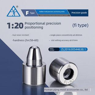 F1精密橡胶模具导柱导套硅胶模具定位导柱精密定位柱夹具冶炼工具