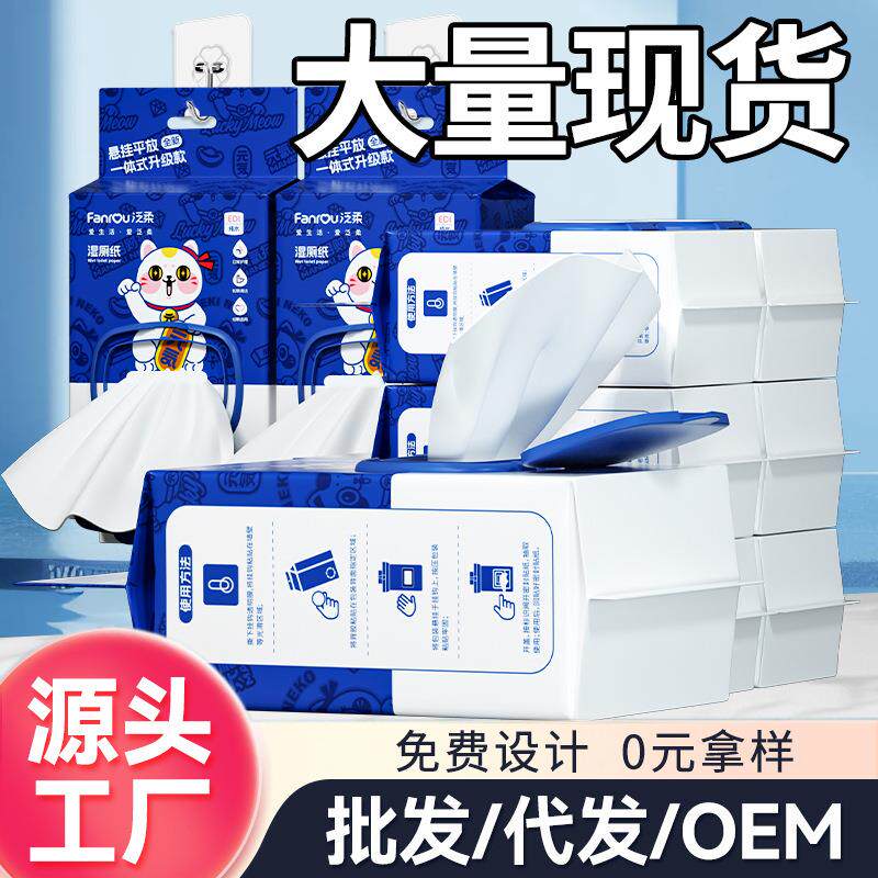 迷你湿巾湿纸巾婴儿湿巾专用酒店小包家用纸巾纸湿厕纸马桶