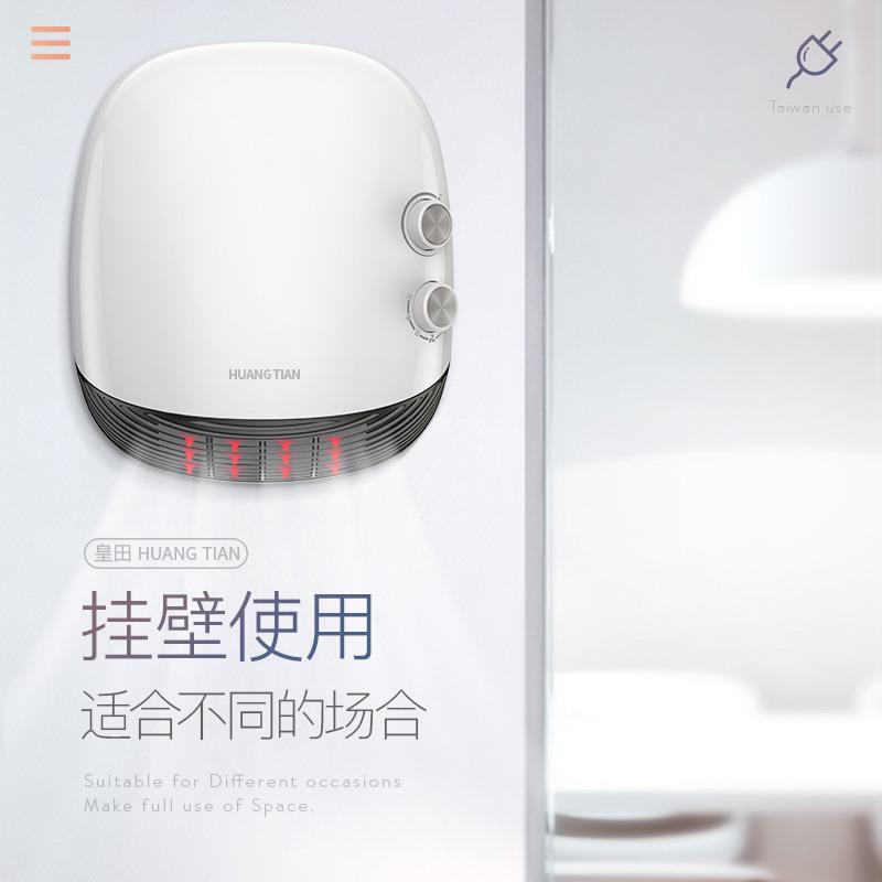 挂壁取暖器电暖气小型暖风机速热小太阳节能省电浴室办公室家用