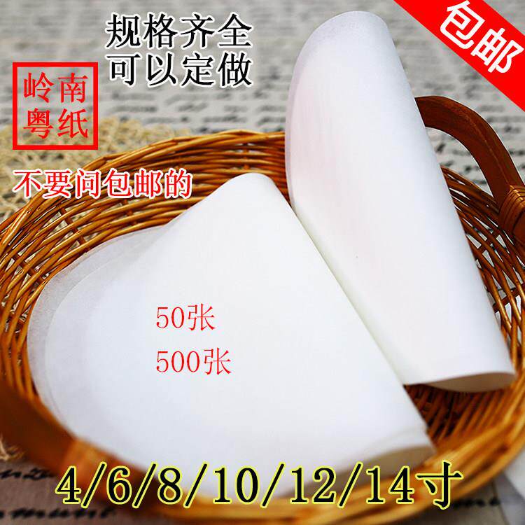 进口 做蛋糕脱模底纸模具用防粘工具防油圆形油纸烘焙456781012寸