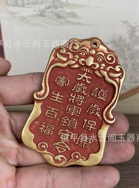 太岁将军镇守令铜牌挂牌家居装饰挂件牌家居工艺品摆件