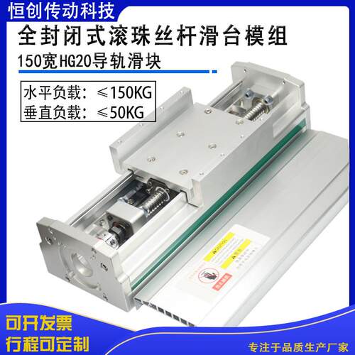 新款封闭式重型滑台模组20/25滚珠丝杆HG20双直线导轨工作台包邮