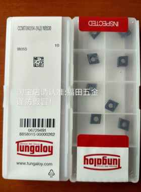 CCMT060204-24(J) NS530甩卖正品日本东芝泰珂洛金属陶瓷数控刀片