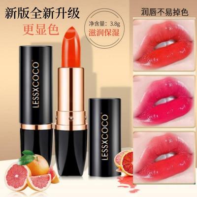 升级版胡萝卜素变色唇膏滋润补水保湿护唇不掉色不沾杯淡妆