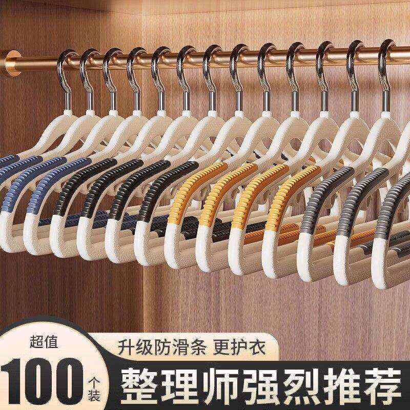 A6T衣架挂衣家用无痕防滑肩角护衣领学生宿舍用晾晒衣服不变形衣