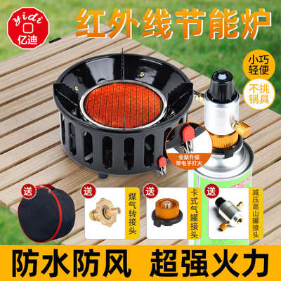 防风卡式户外炉炉子防水便携节能灶红外线分体式