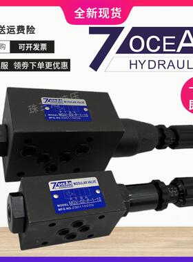 7OCEAN七洋叠加式减压阀MGV-02-P/A/B-1/2/3/0-10 调压阀MGV-03-P