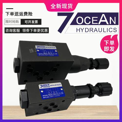 7OCEAN七洋叠加式减压阀MGV-02-P/A/B-1/2/3/0-10 调压阀MGV-03-P