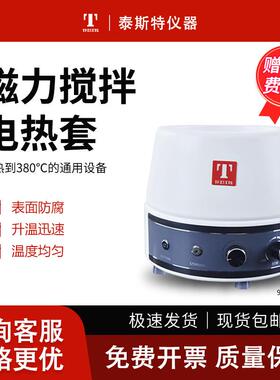 磁力搅拌器厂家出售电子调温磁力搅拌型98-Ⅱ-BN100ML磁力搅拌器