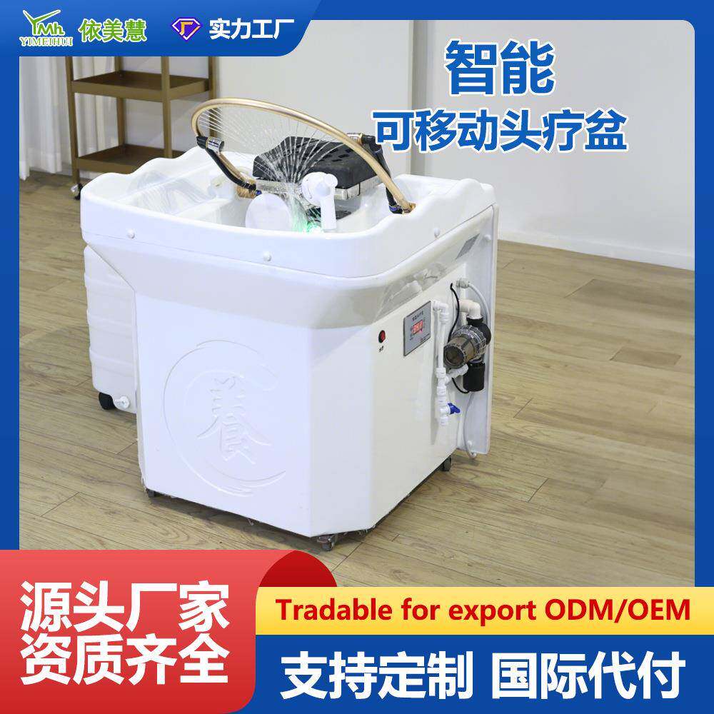 可移动便携洗头盆发廊理发店商用冲水盆恒温熏蒸水循环嫁接头疗仪