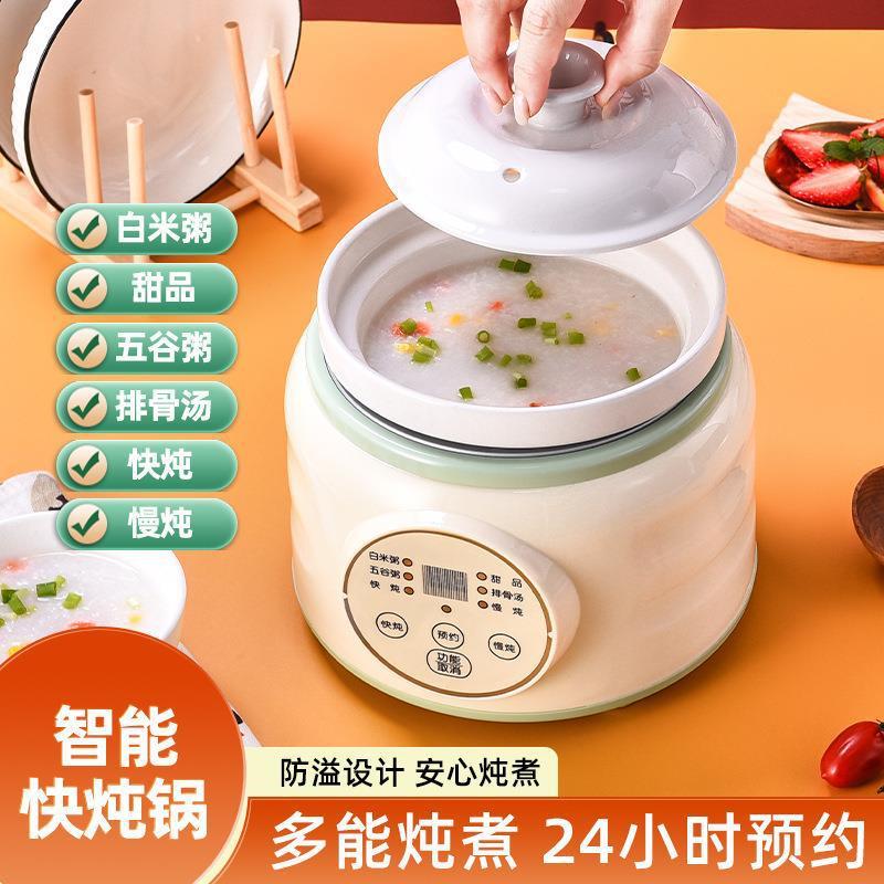 正山智能快速电家用多功能煮粥煲汤滋补品自动预约电炖盅