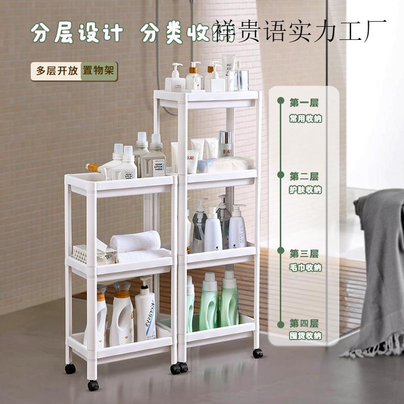 家用物祥贵语A#架物多推层落地浴置室夹缝收纳架子小车客厅厨房分