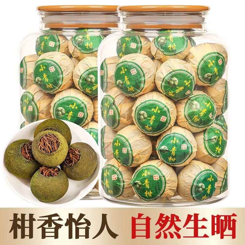 小青柑橘普茶柑橘茶陈年宫廷普洱茶桔普茶新会老陈皮熟茶送礼罐装