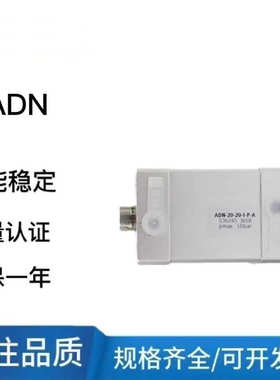 费斯托型气缸ADN-12-16-20-25-32-40-50-63-80-100-I-A-P-A-S2
