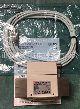 订货日本SMC流量开关PF2W720-F04-67 水用数显一体式流量控制阀