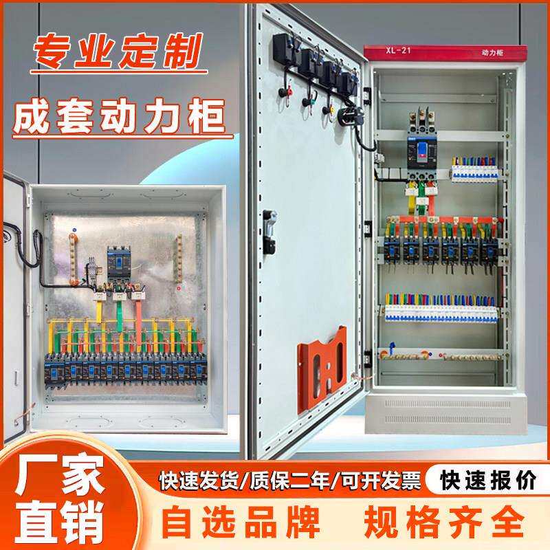 定制成套配电柜动力柜配电箱工业厂房照明控制柜进出线电容补偿柜