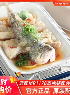 摩飞极速电蒸锅蒸炖蒸气锅炖盅适配MR1178陶瓷炖盅鱼盘蒸碗配件