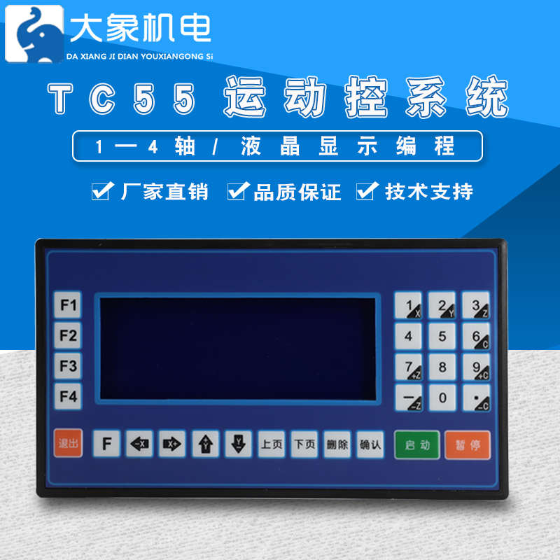 普菲德TC55控制器步进伺服电机闭环电机套装液晶显示屏兼容多普康